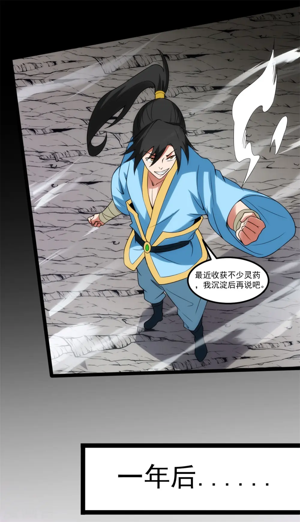 第120话 登仙台3