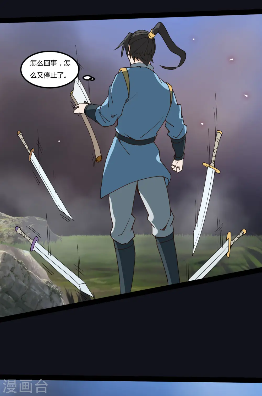 第92话 神兵到手7