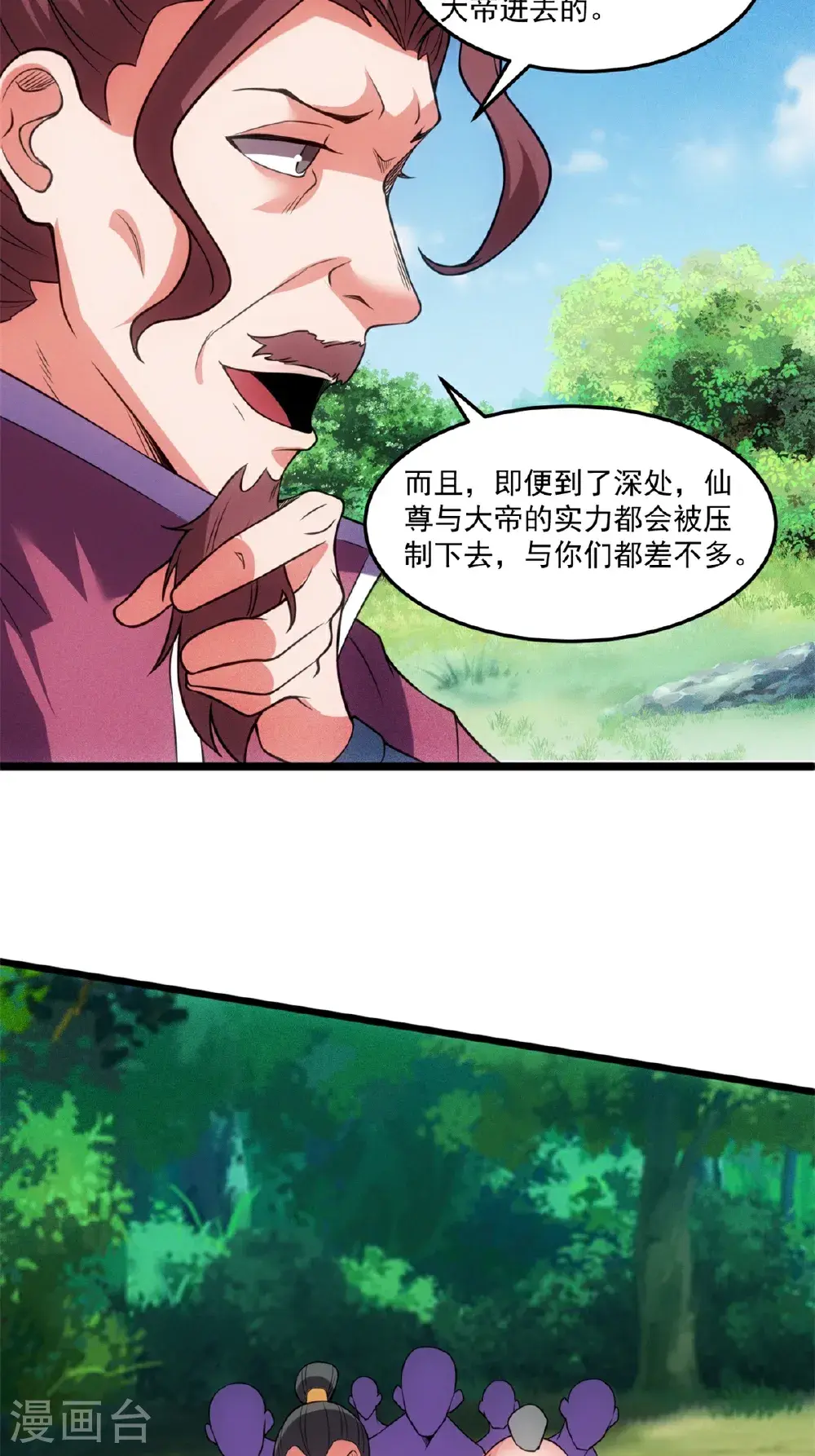 第149话 鲲鹏传承3