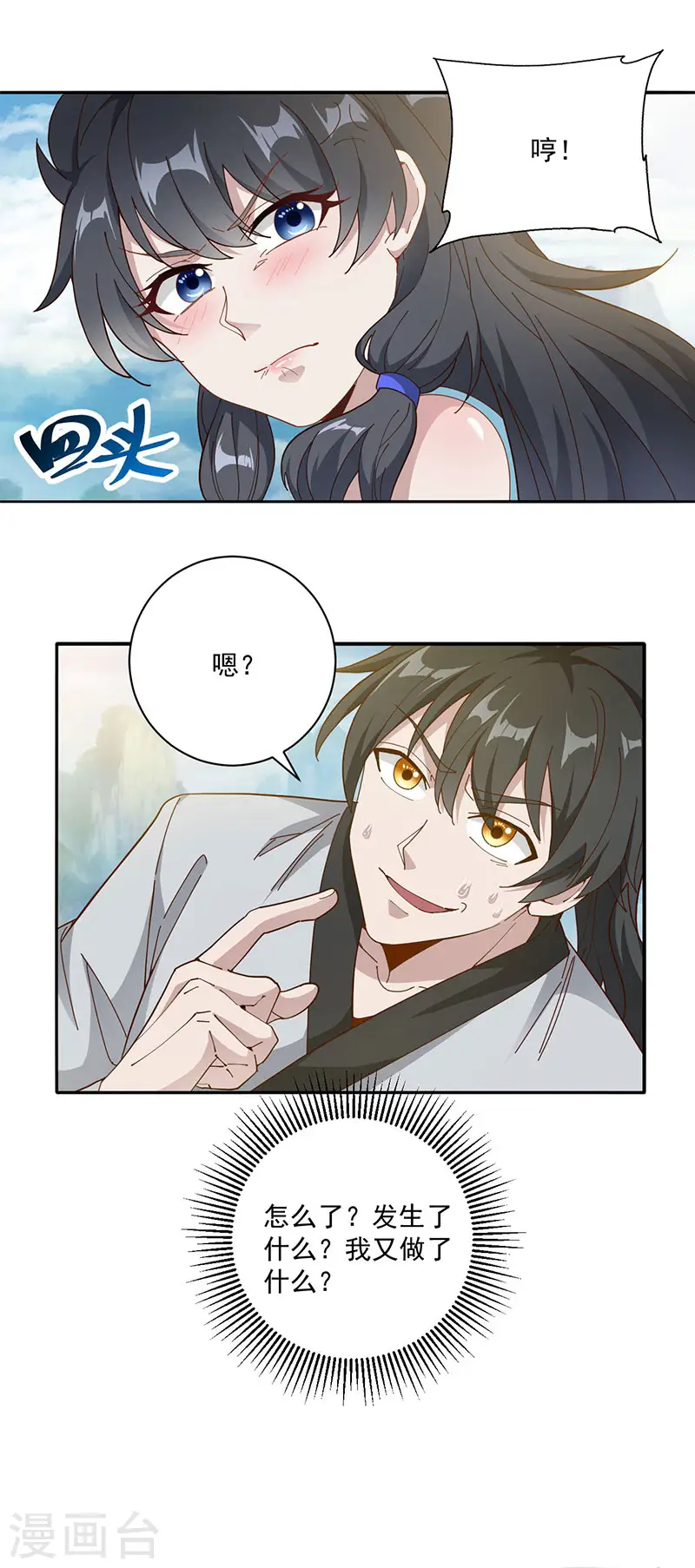 第19话 晋升筑基境3