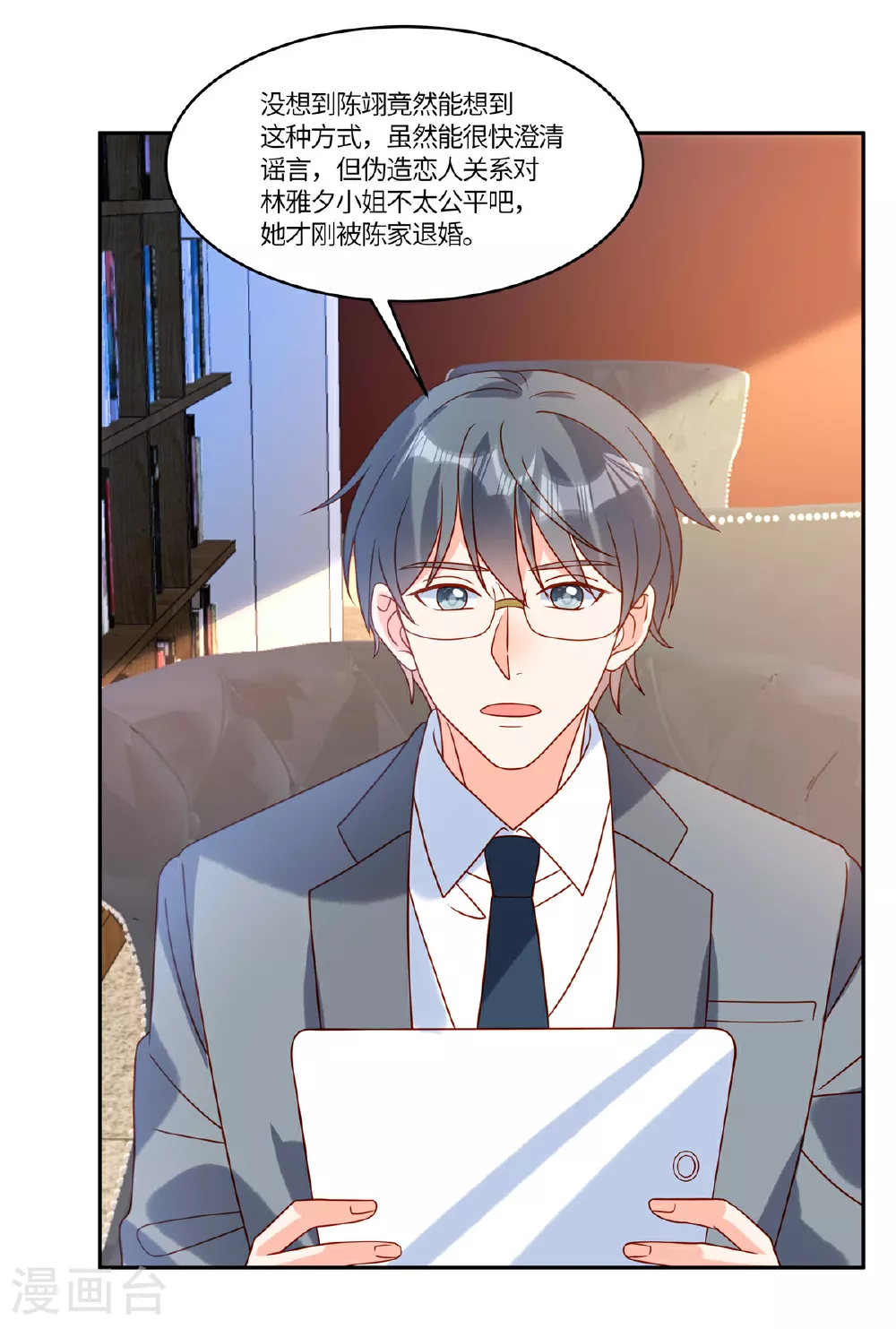 第103话 我一直等的人12