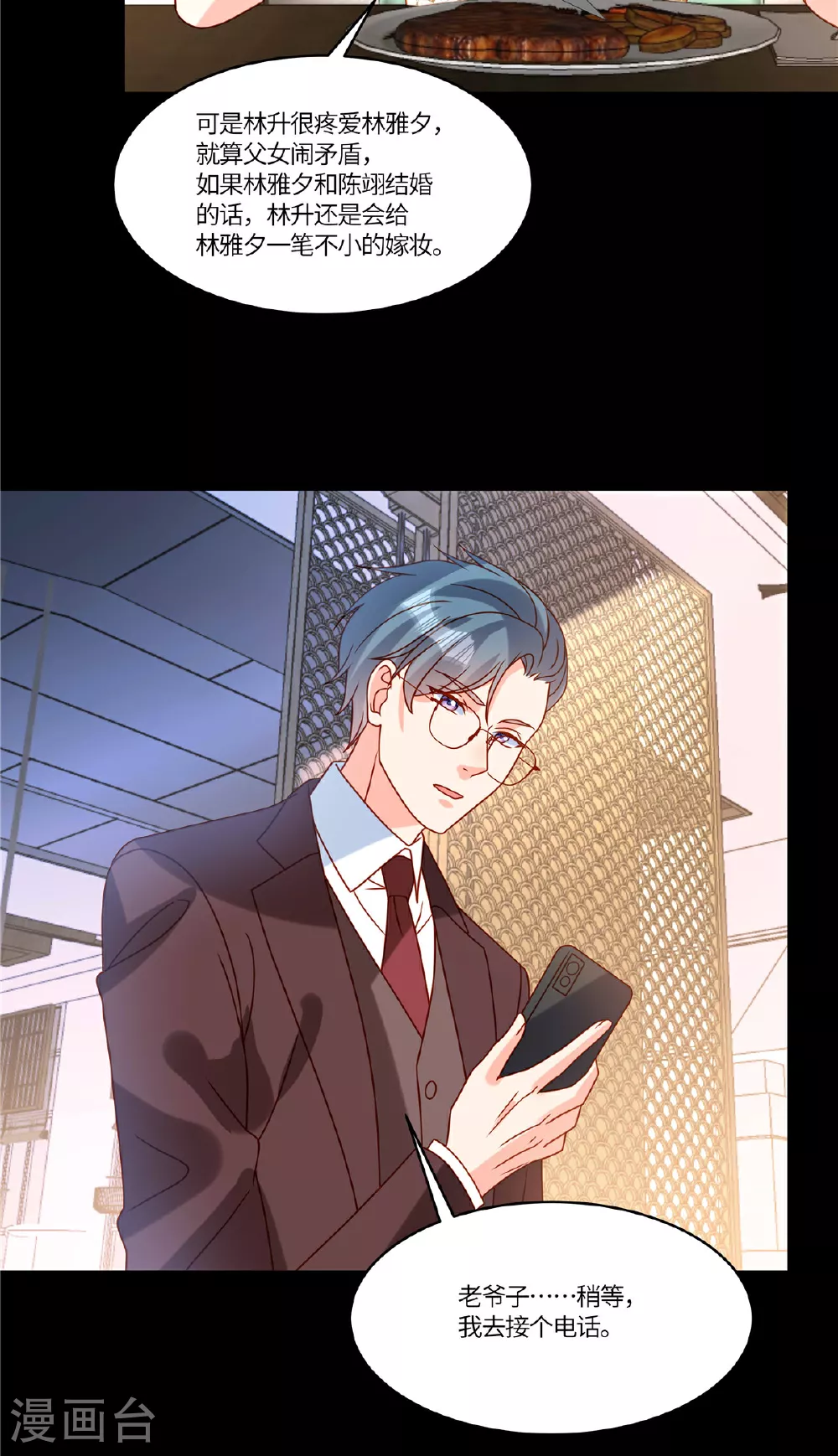 第104话 我会负责5
