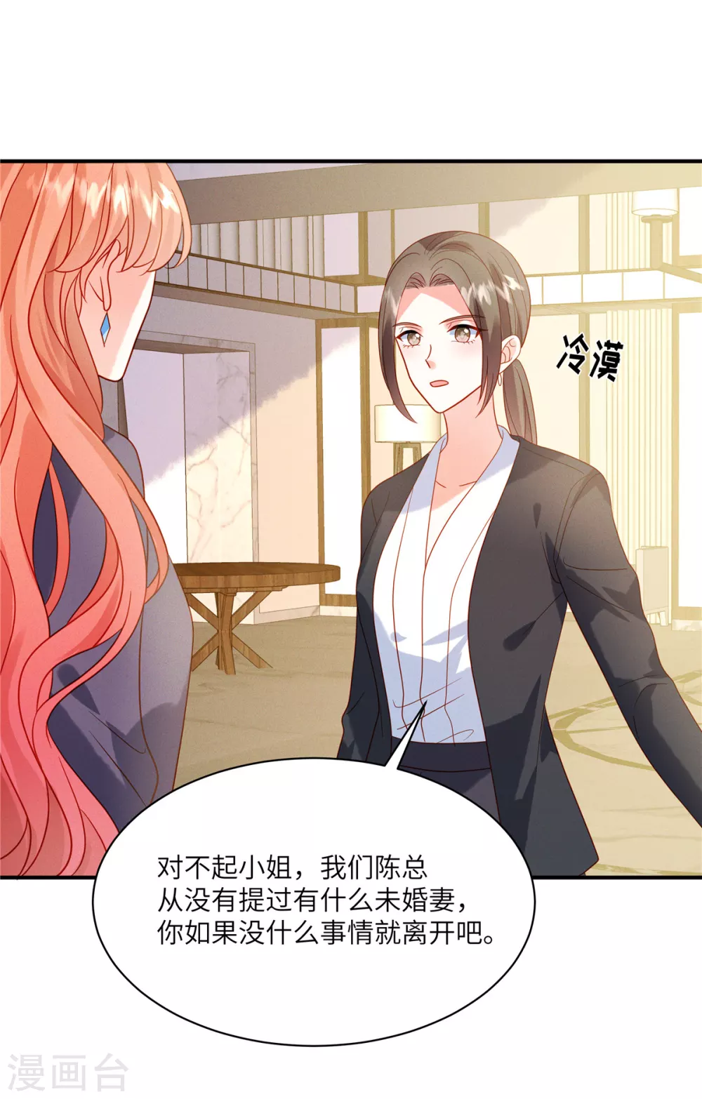 第5话 你在求我娶你？3