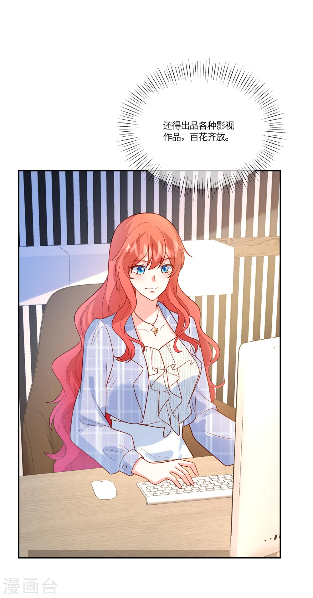 第55话 百花齐放5