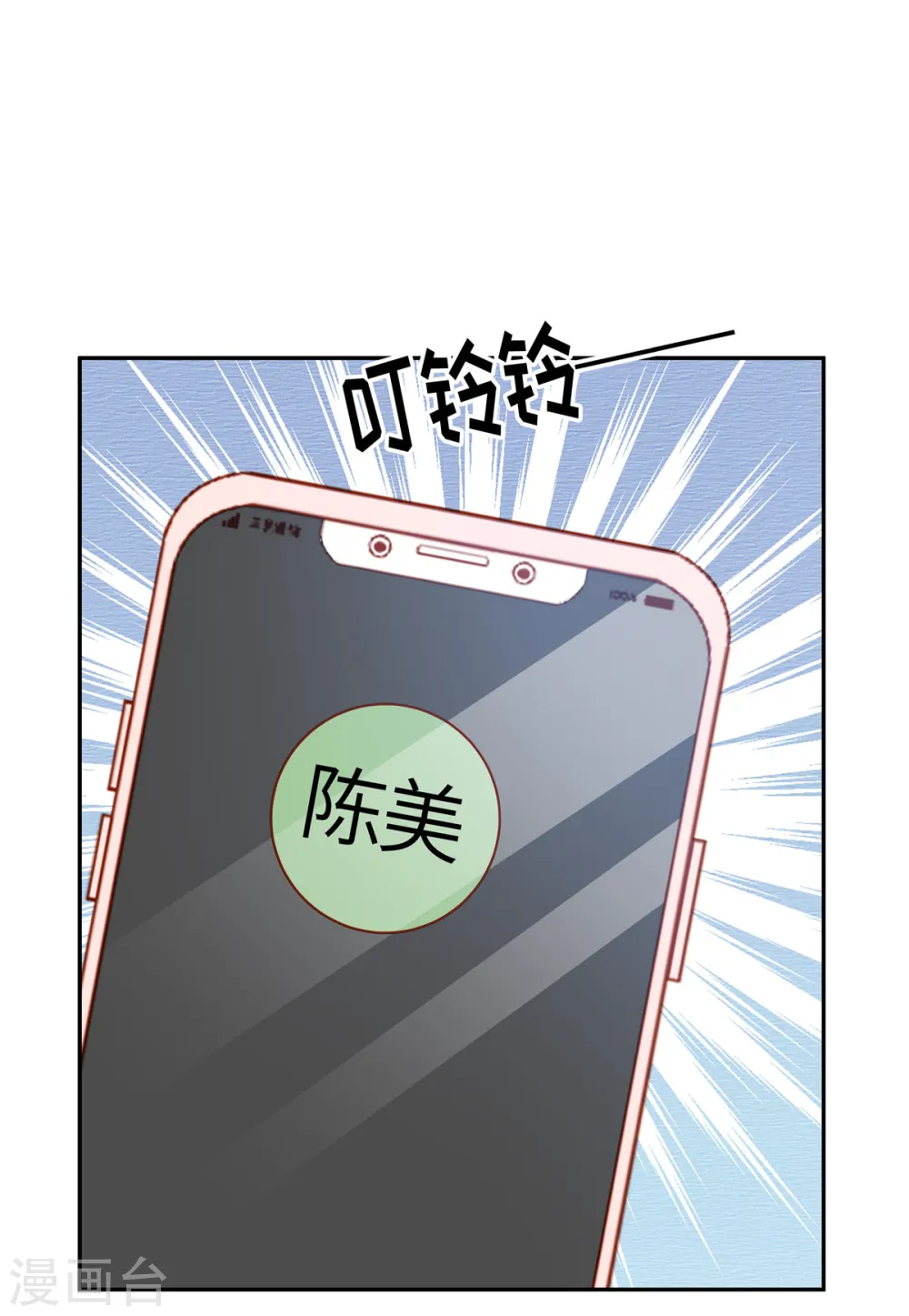 第70话 果然没有发现11