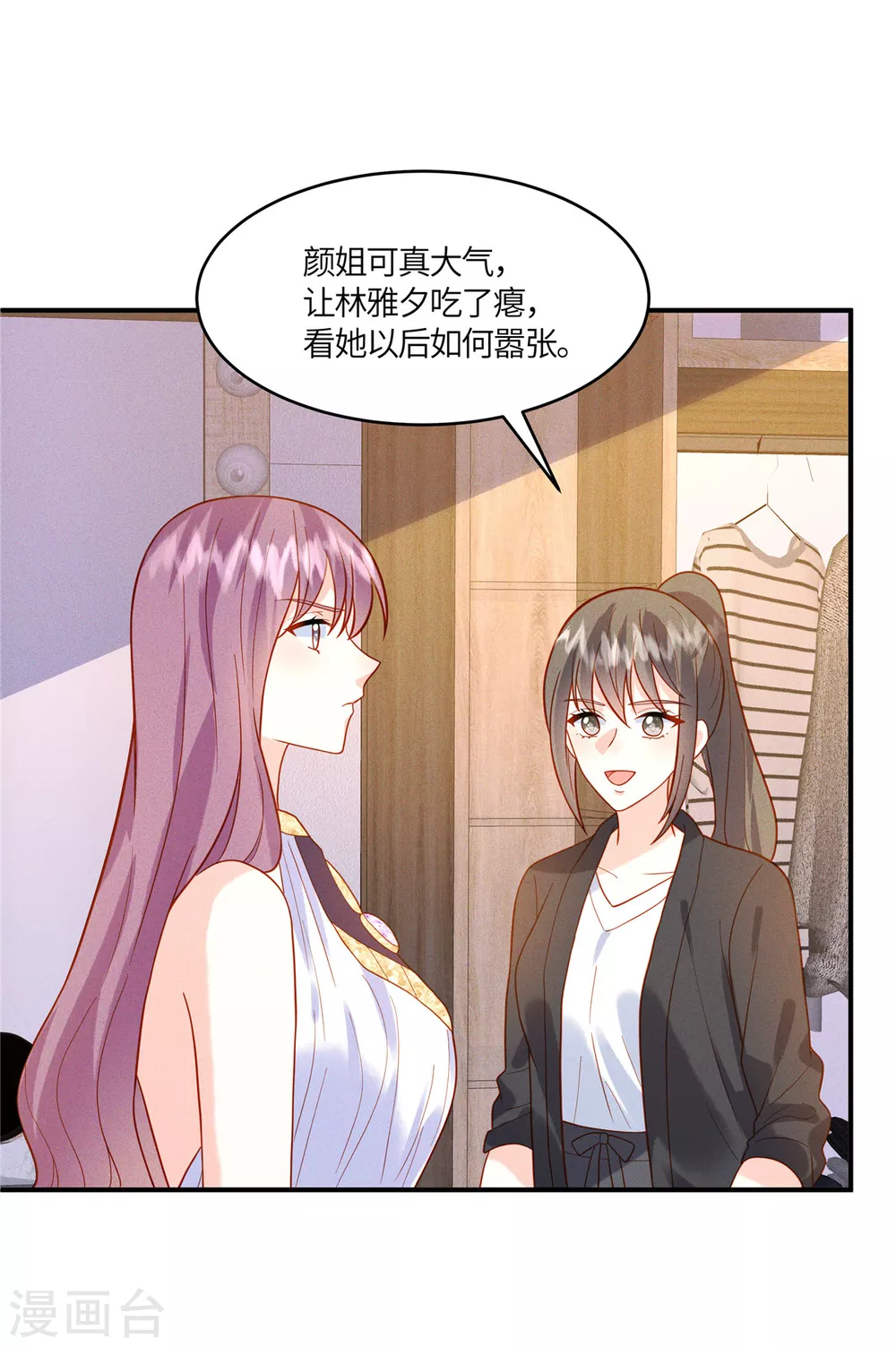 第21话 被人气偶像拿捏了12