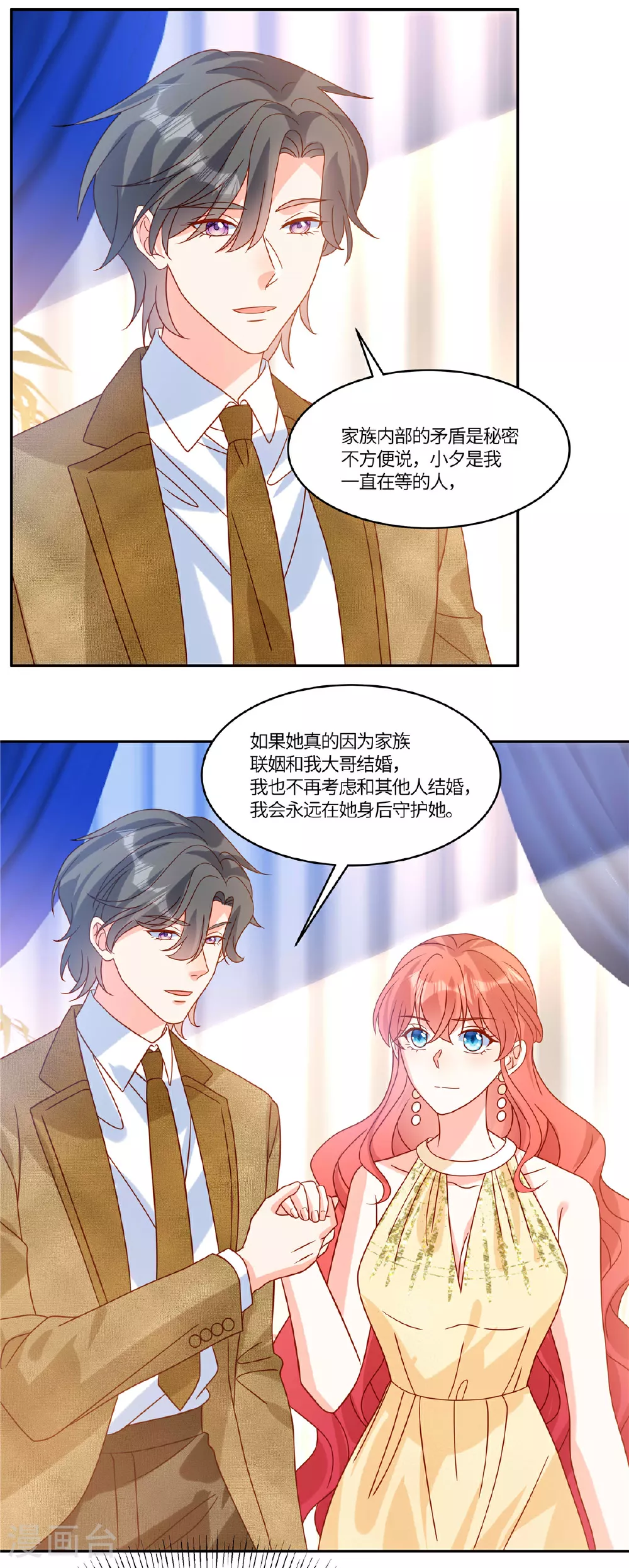 第103话 我一直等的人7