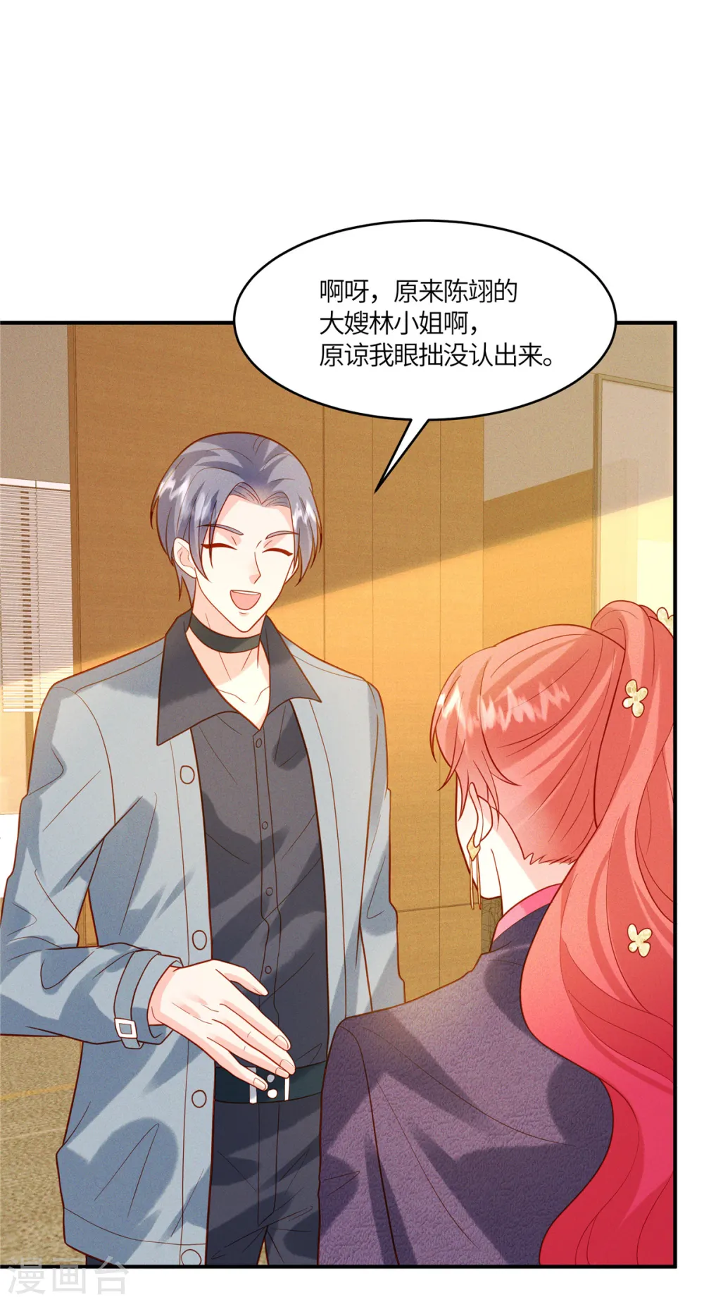 第26话 可以请你帮一个忙吗？16