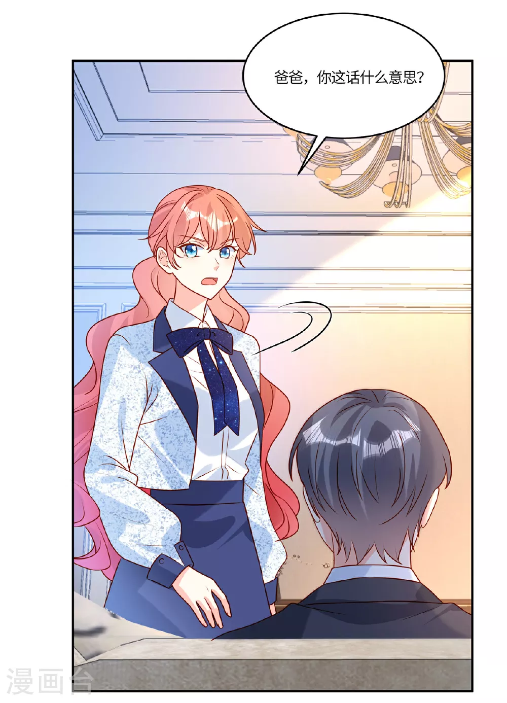 第95话 自己考虑18