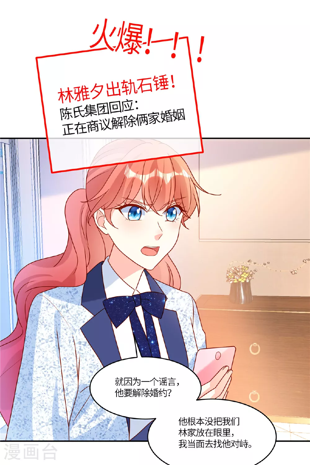 第95话 自己考虑20