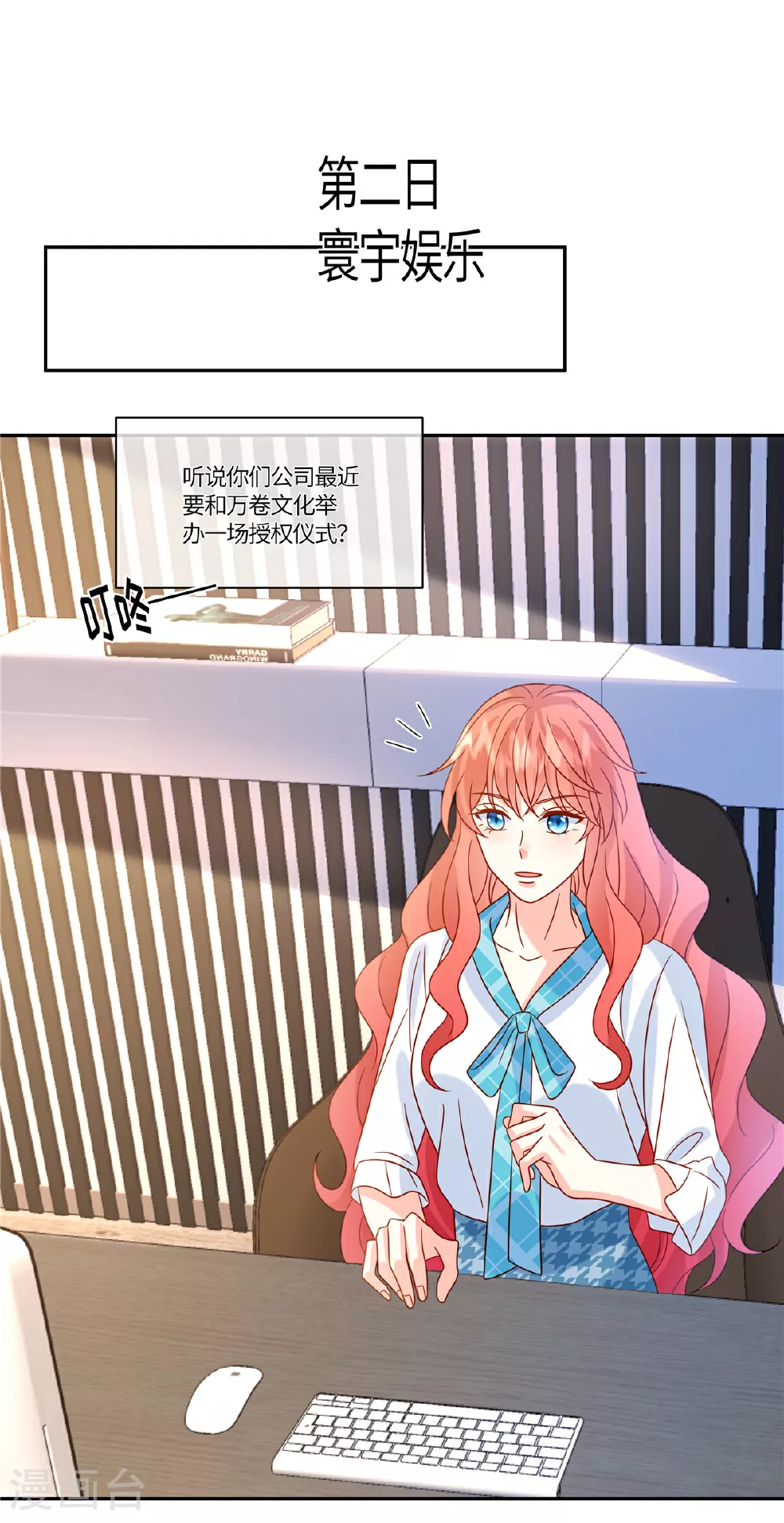 第89话 你不懂16