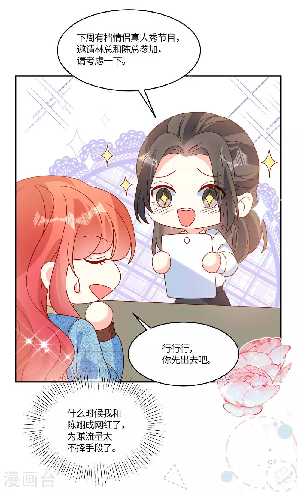 第106话 回家吃饭21
