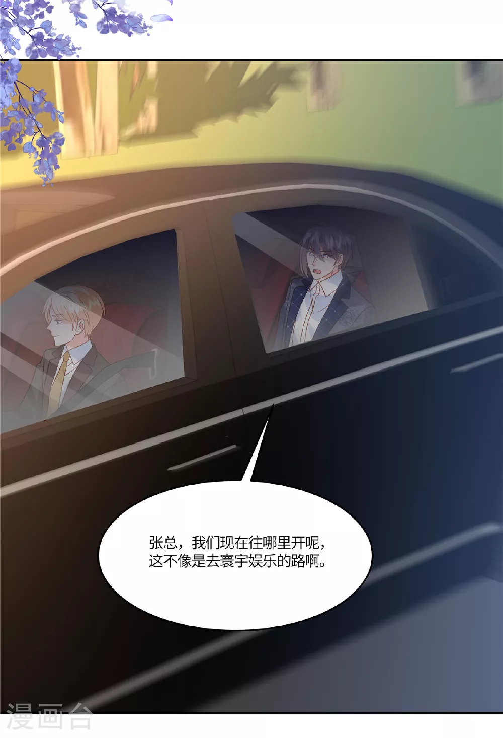 第92话 不择手段4