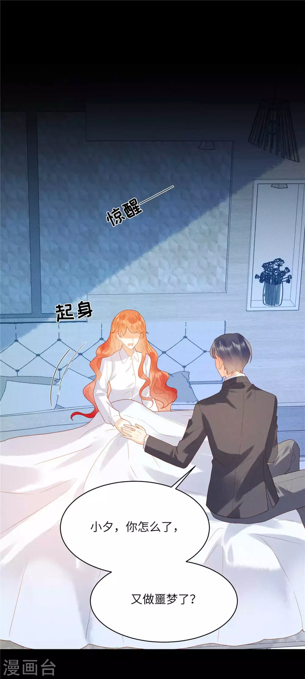 第1话 我又活过来了！？6