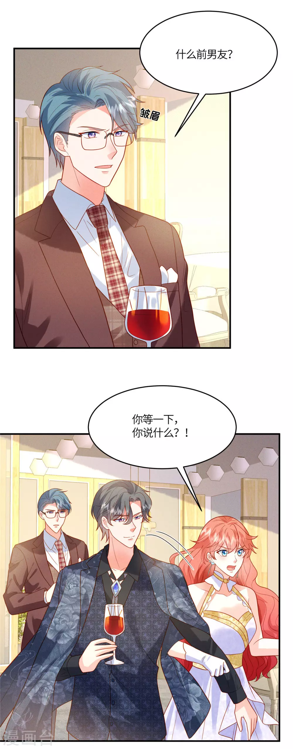 第10话 笑里藏刀的家伙！7