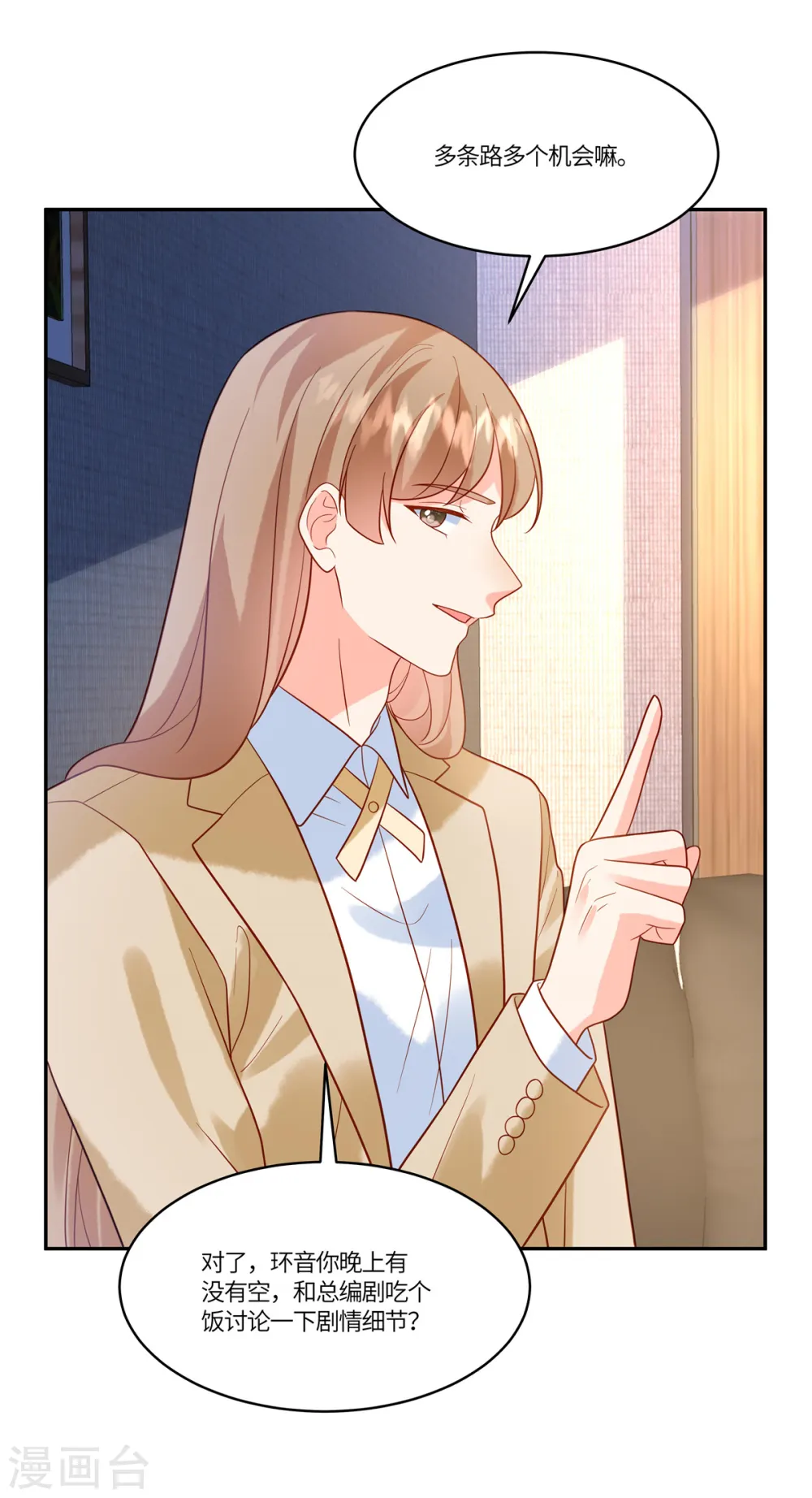 第55话 百花齐放2
