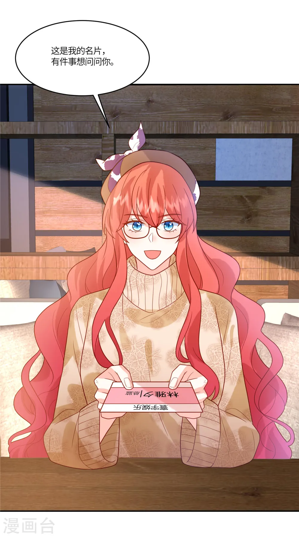 第65话 原来是别有用心啊5