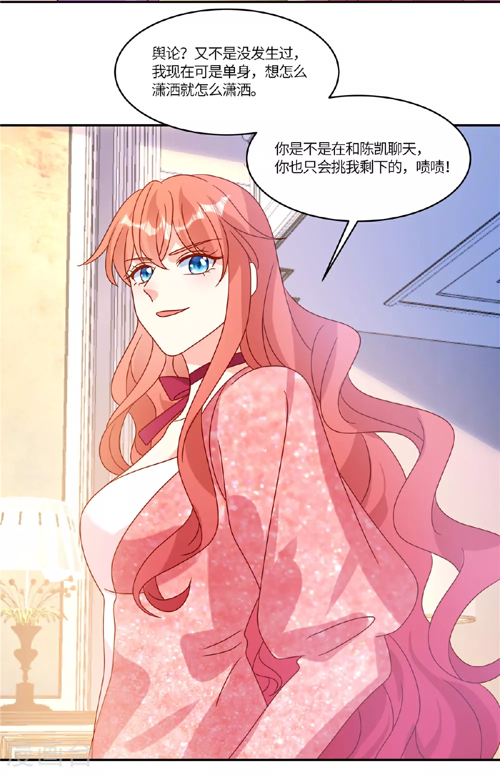 第96话 解除婚约13