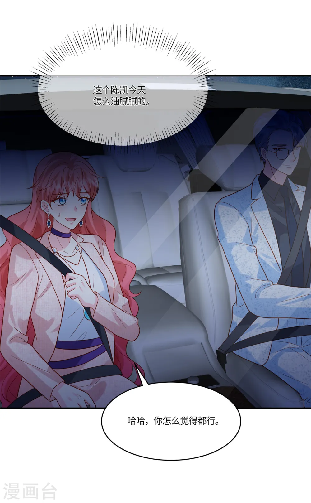 第40话 也配跟我女儿抢男人！20