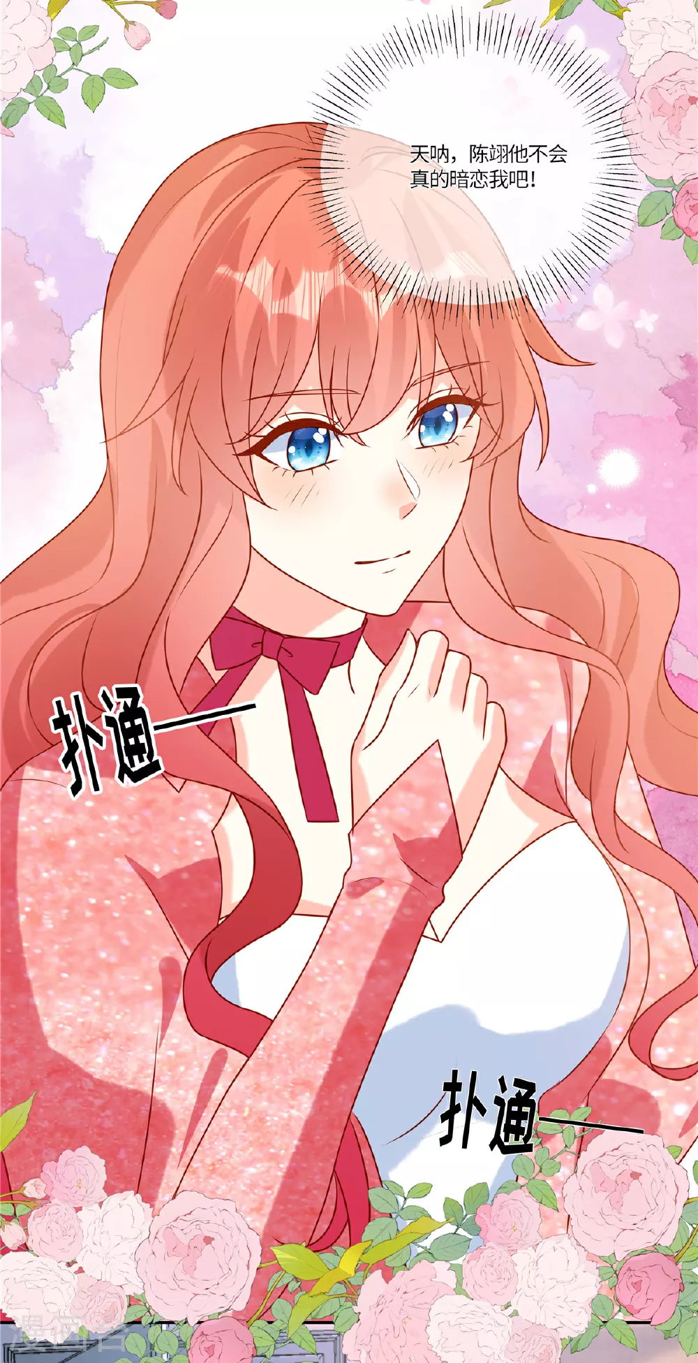 第99话 一厢情愿17
