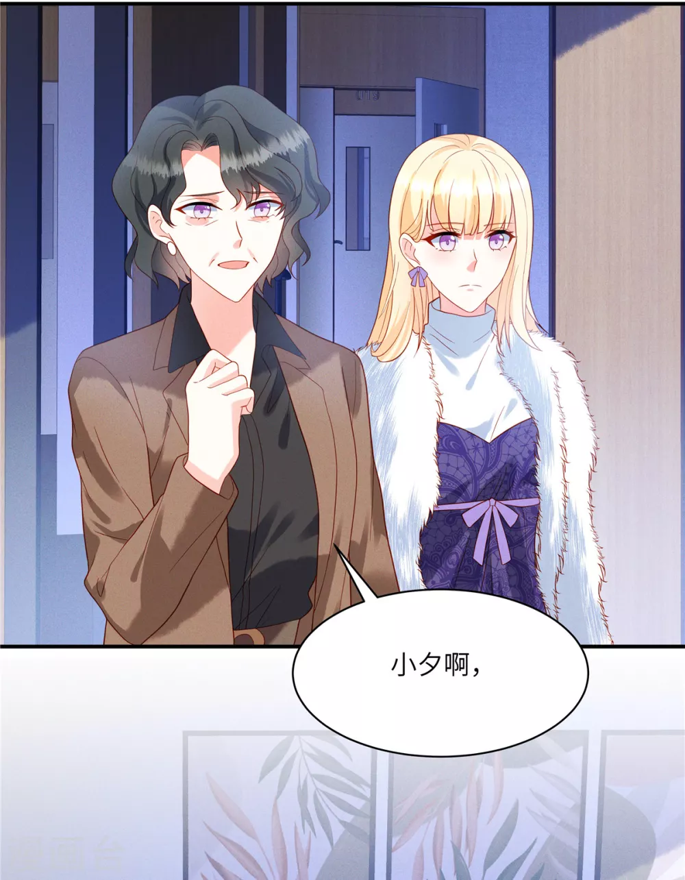 第4话 我的订婚仪式正常进行2