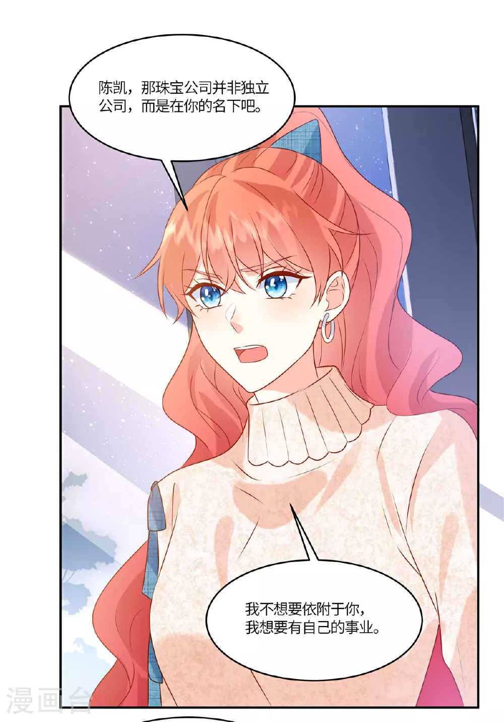 第89话 你不懂7