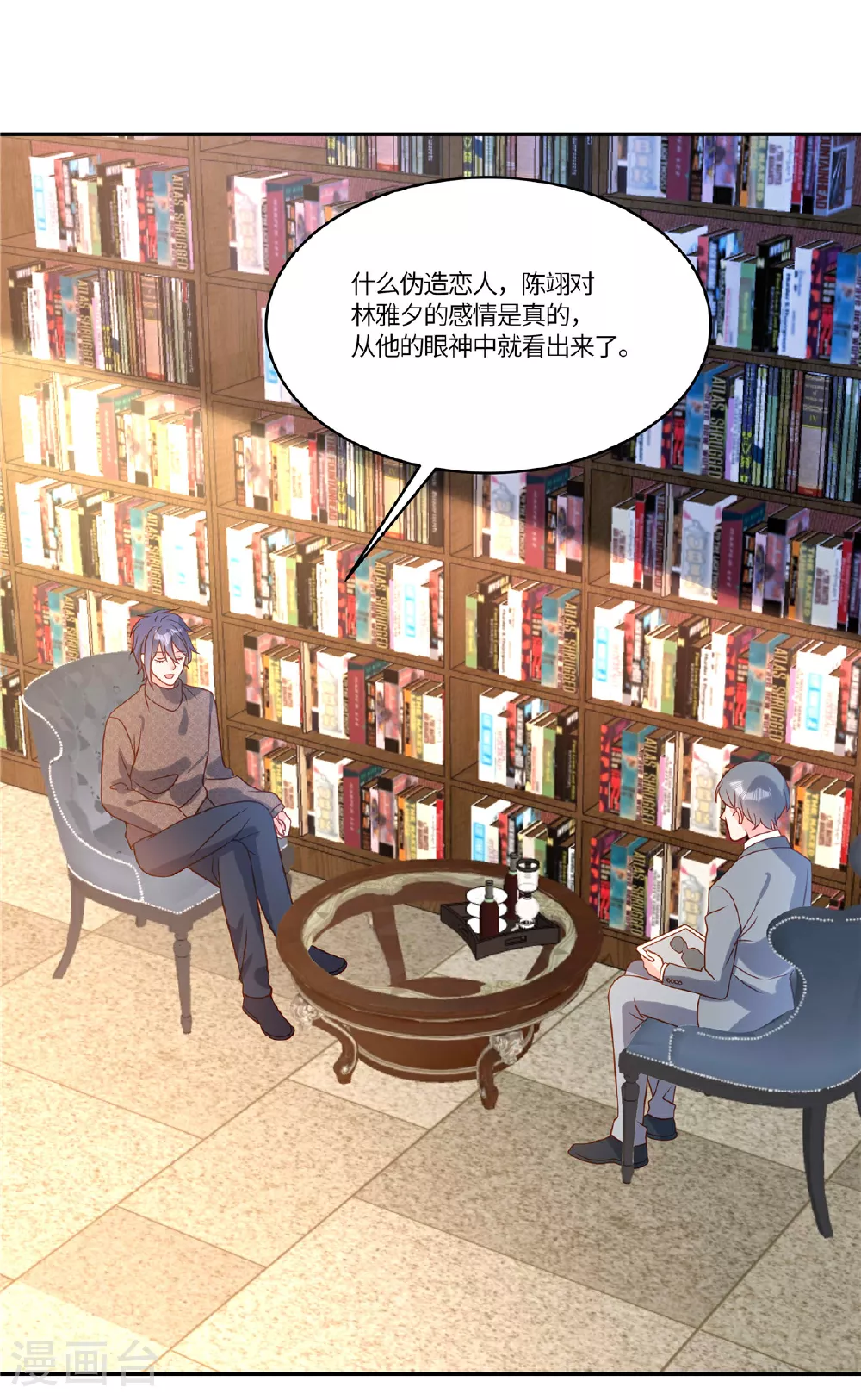 第103话 我一直等的人13