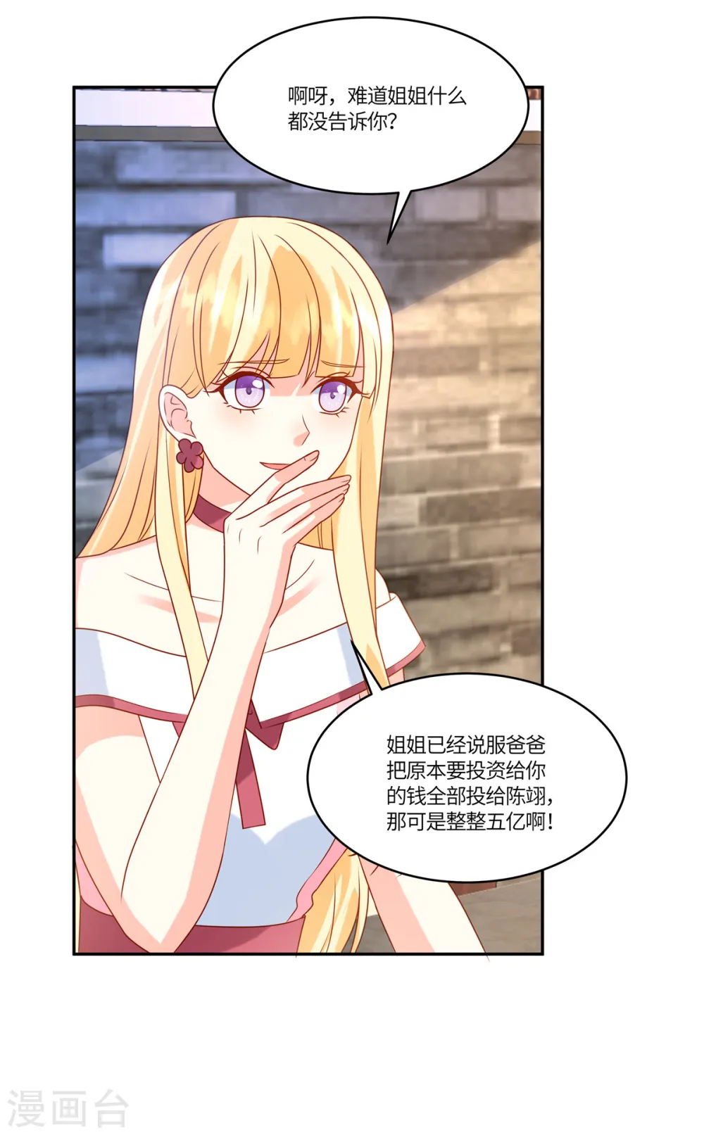 第87话 井水不犯河水1