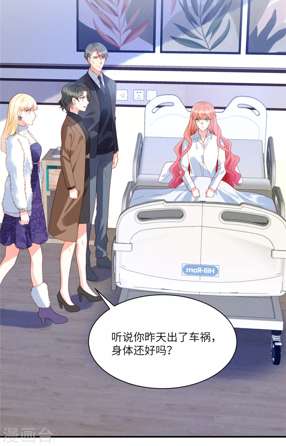 第4话 我的订婚仪式正常进行3