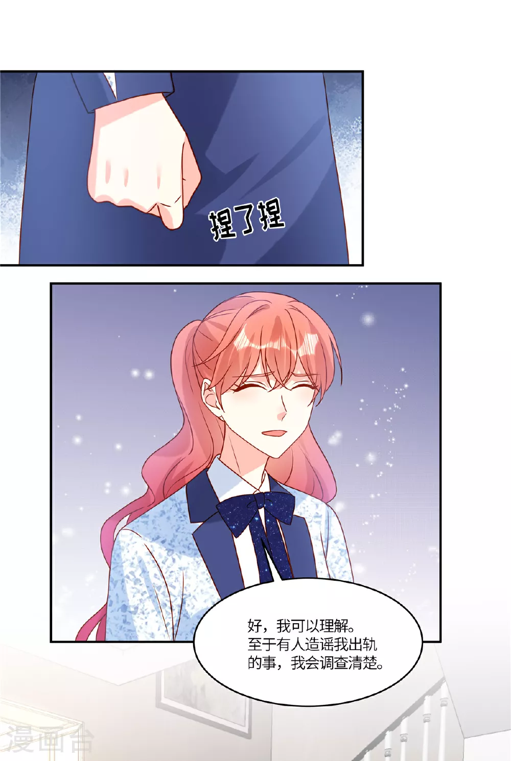 第96话 解除婚约2
