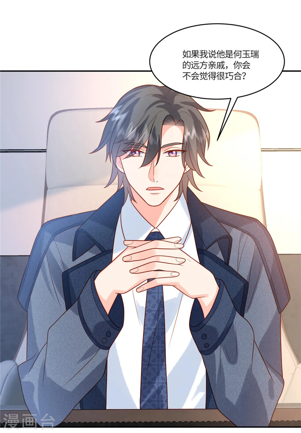 第78话 不请自来4