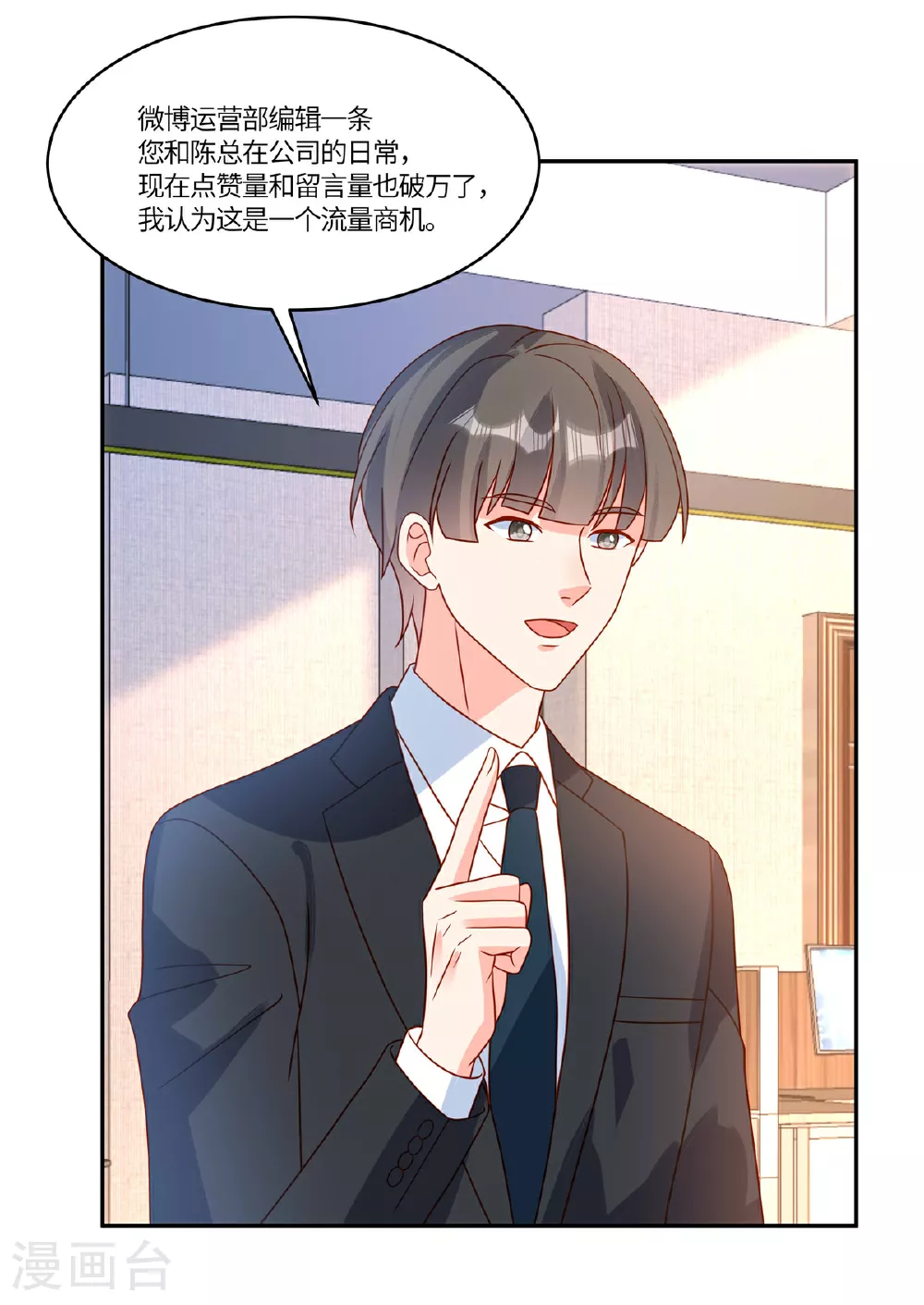 第102话 反击12