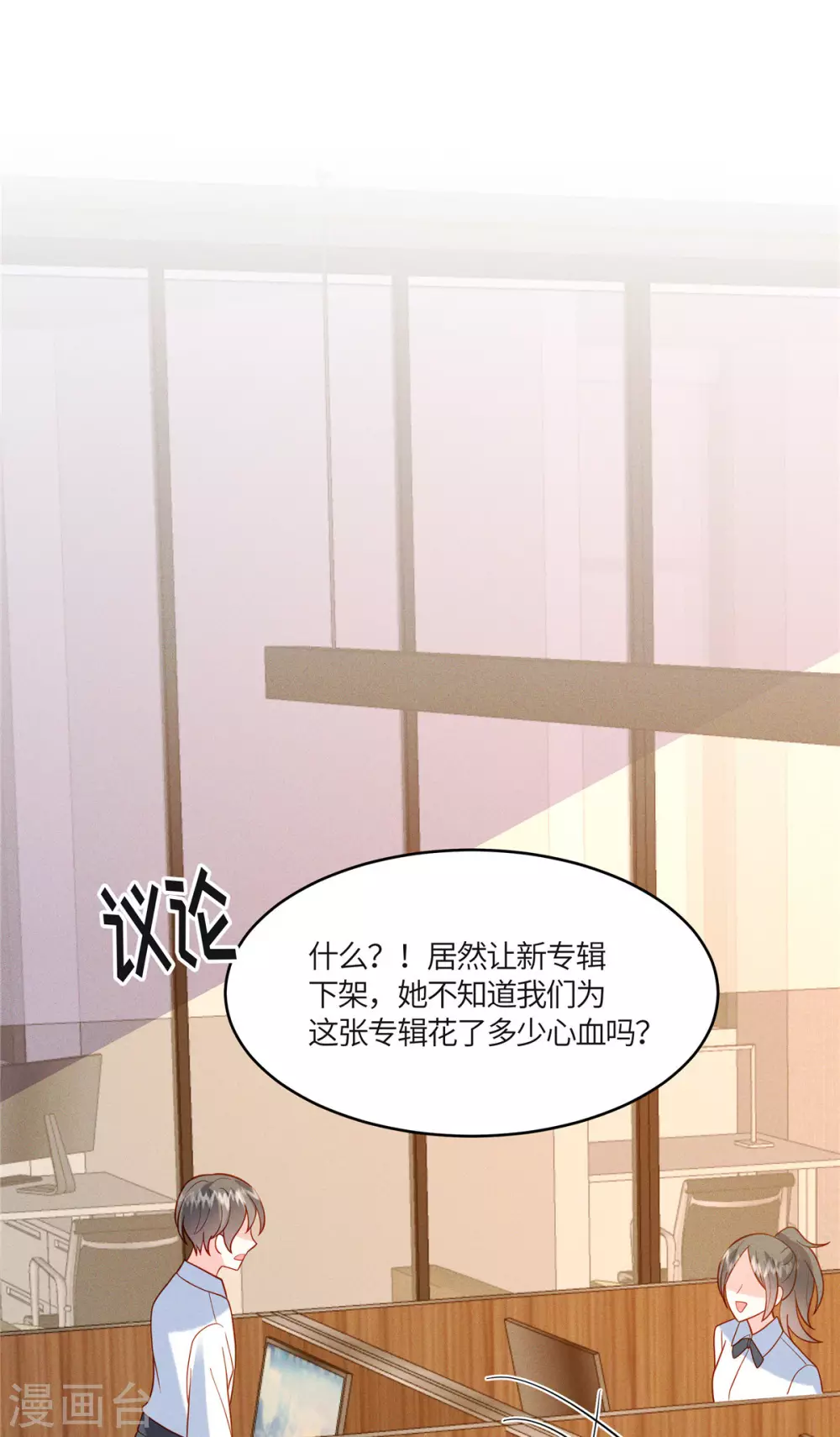 第19话 给我撤了她的专辑17