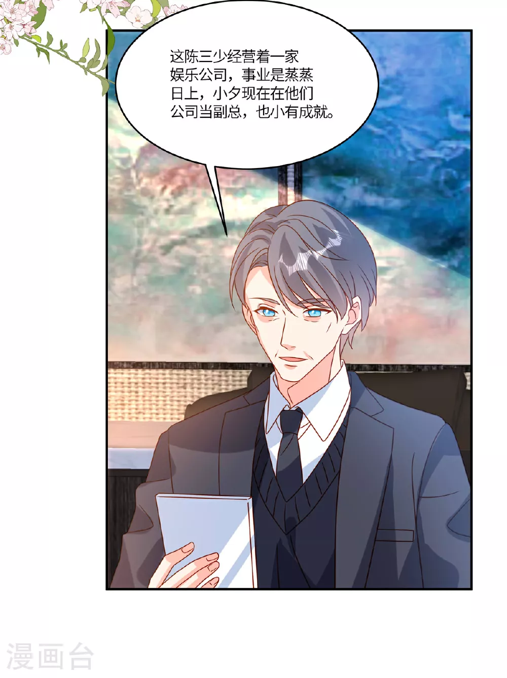 第106话 回家吃饭7