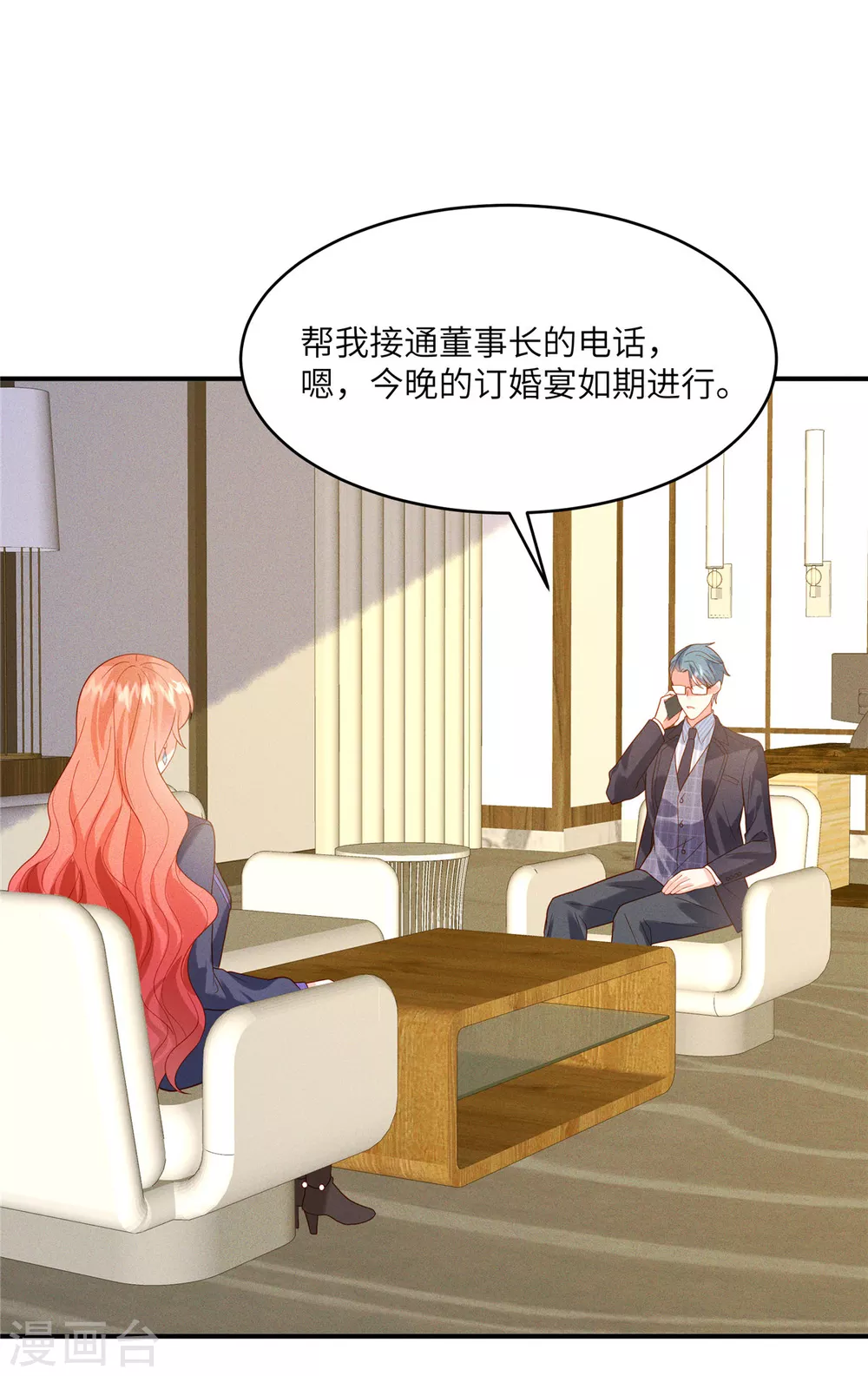 第6话 林雅夕，你的老情人来了！3