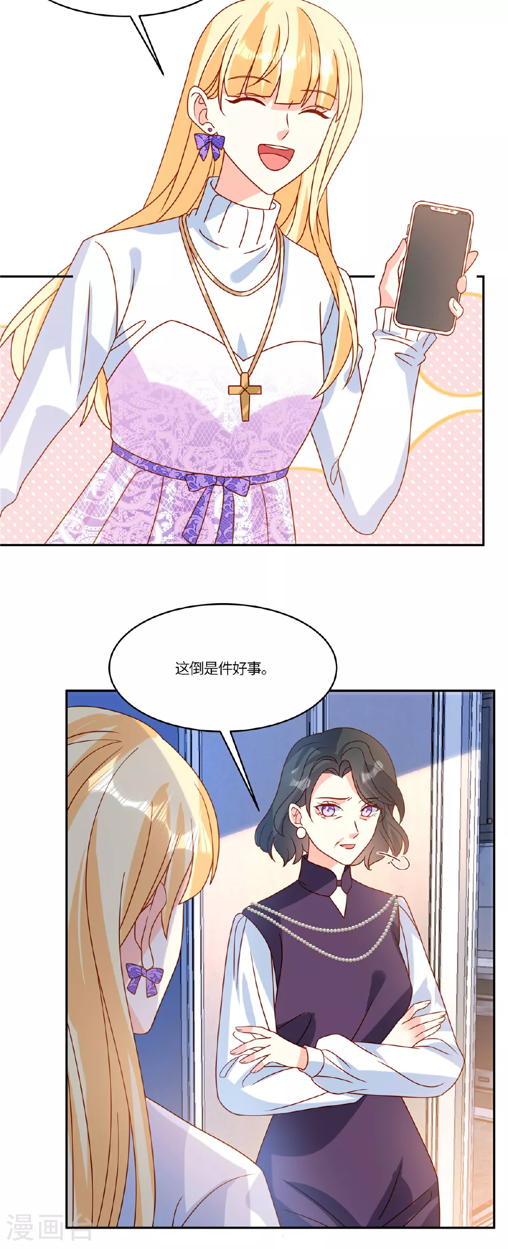 第105话 名字写的不是你16