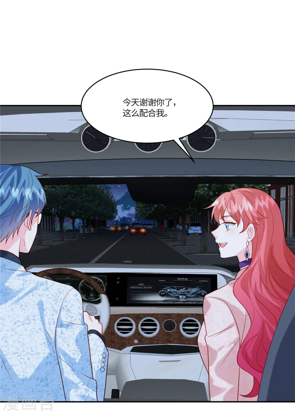 第40话 也配跟我女儿抢男人！17
