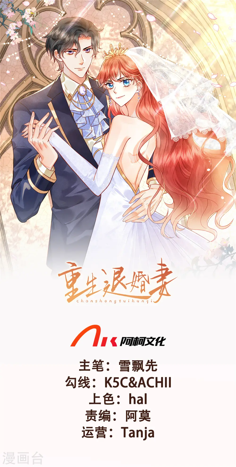 第77话 我们见机行事0