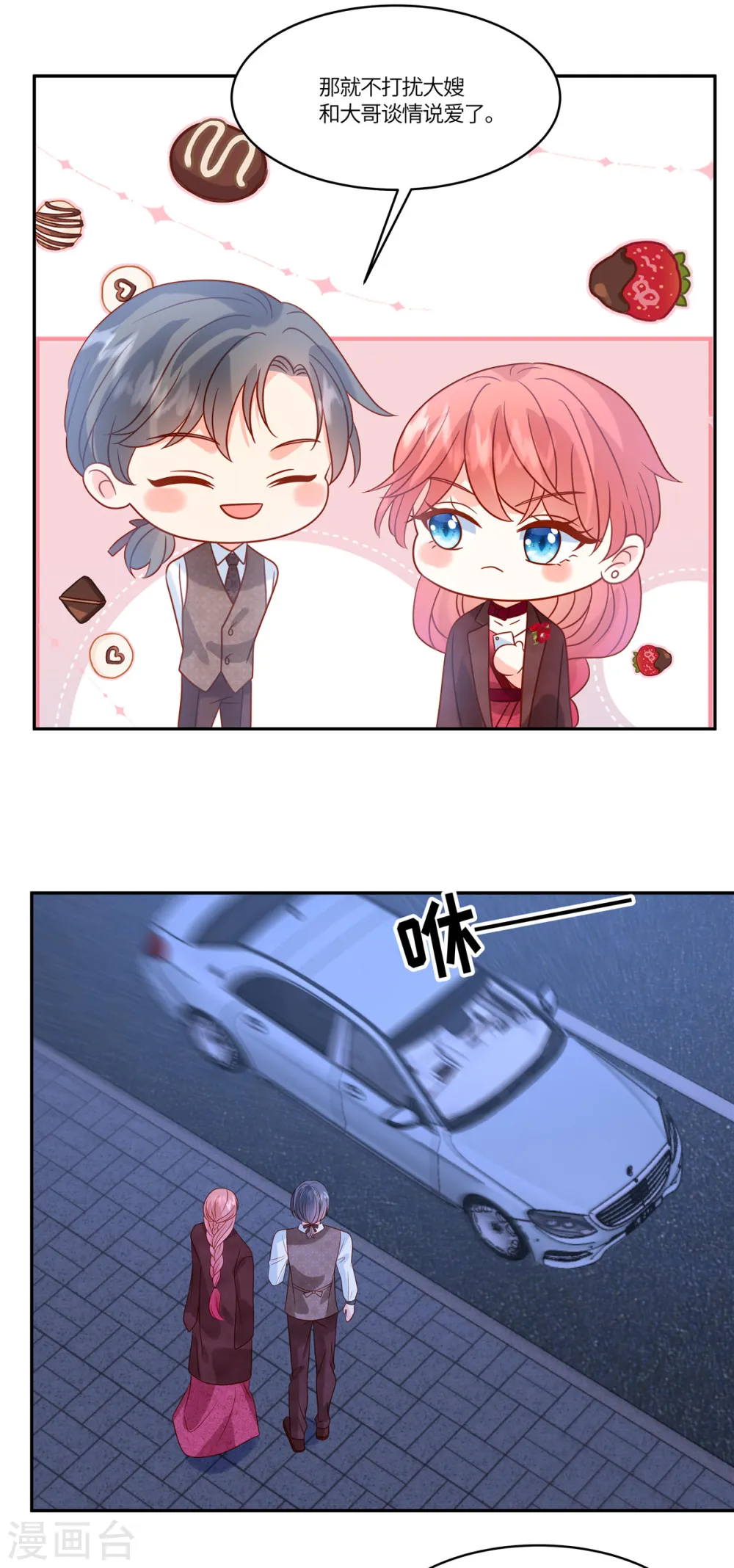 第82话 这步棋真的对吗13