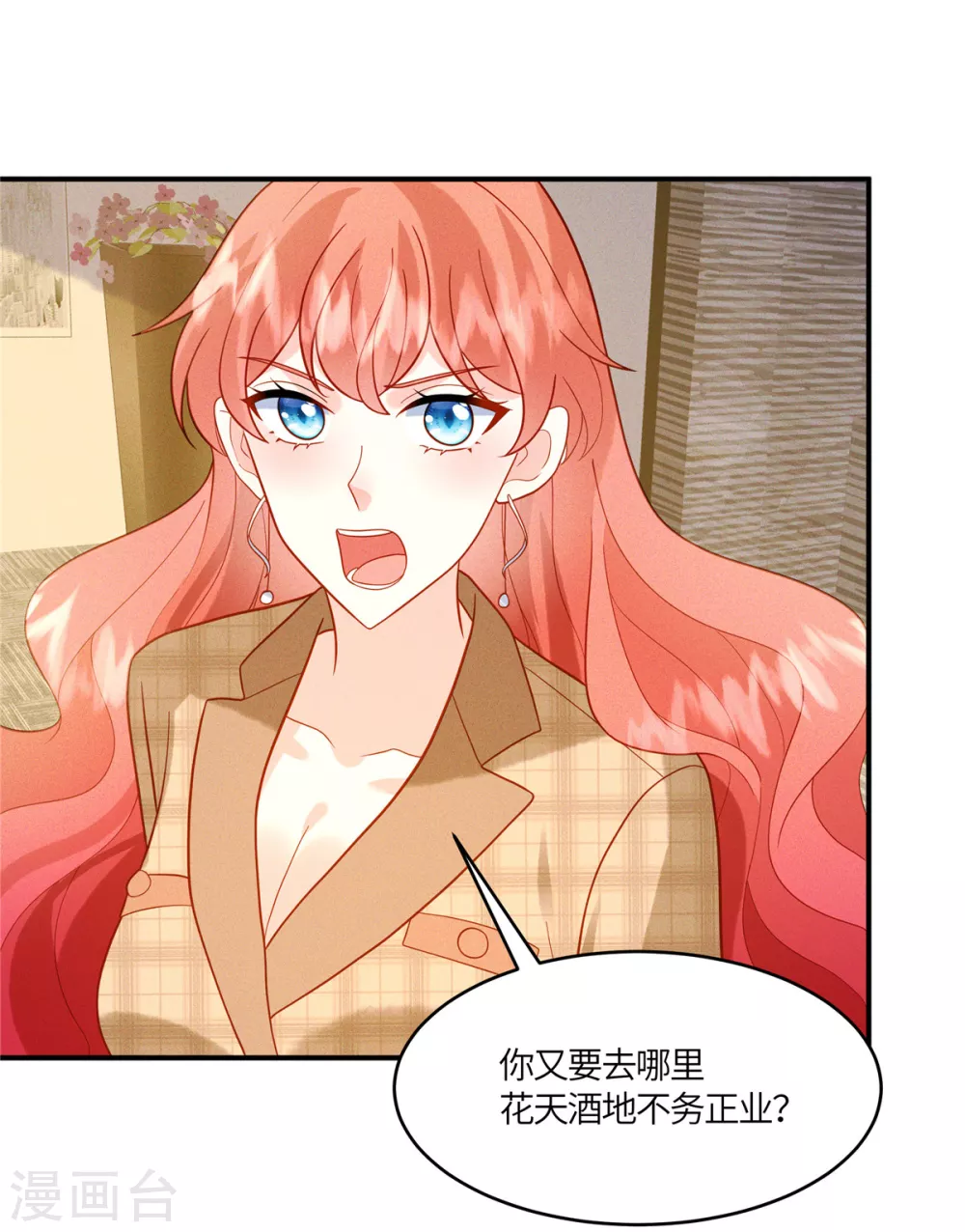 第14话 哪有你这么不务正业的老板19