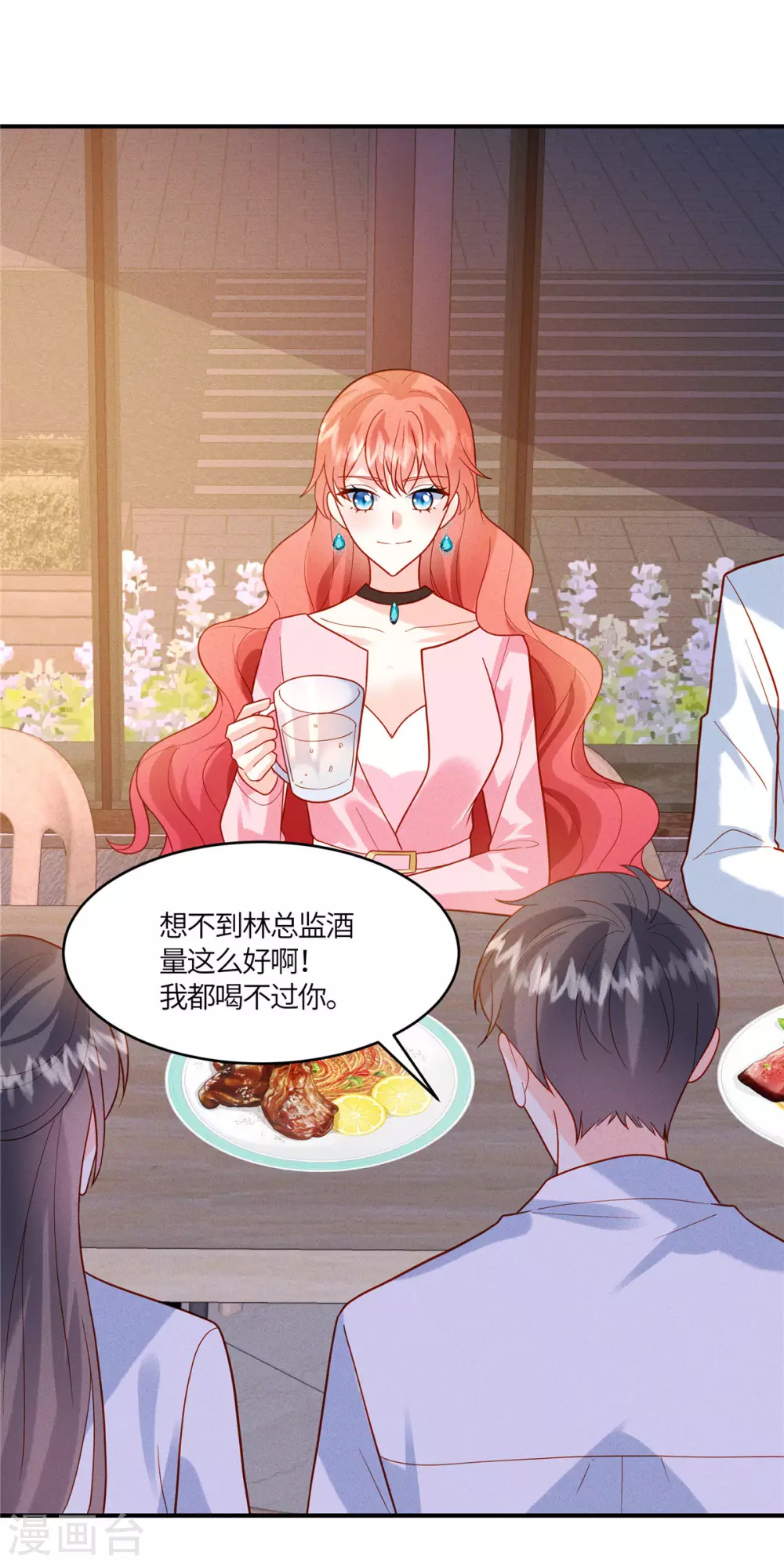 第17话 纨绔子弟怎么可能不会喝酒2