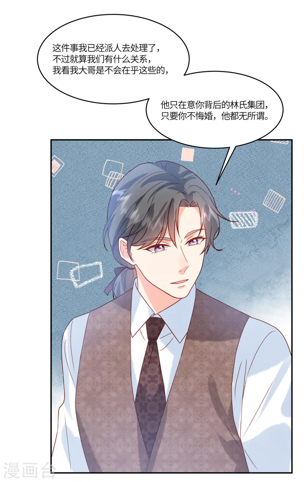第82话 这步棋真的对吗9