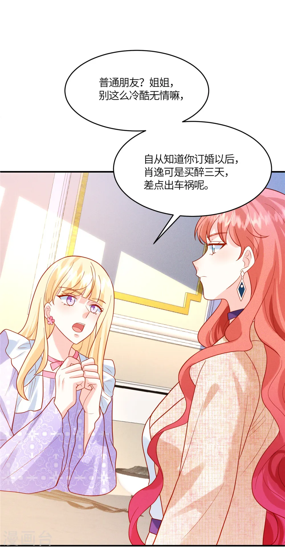 第37话 敢觊觎我的女儿2