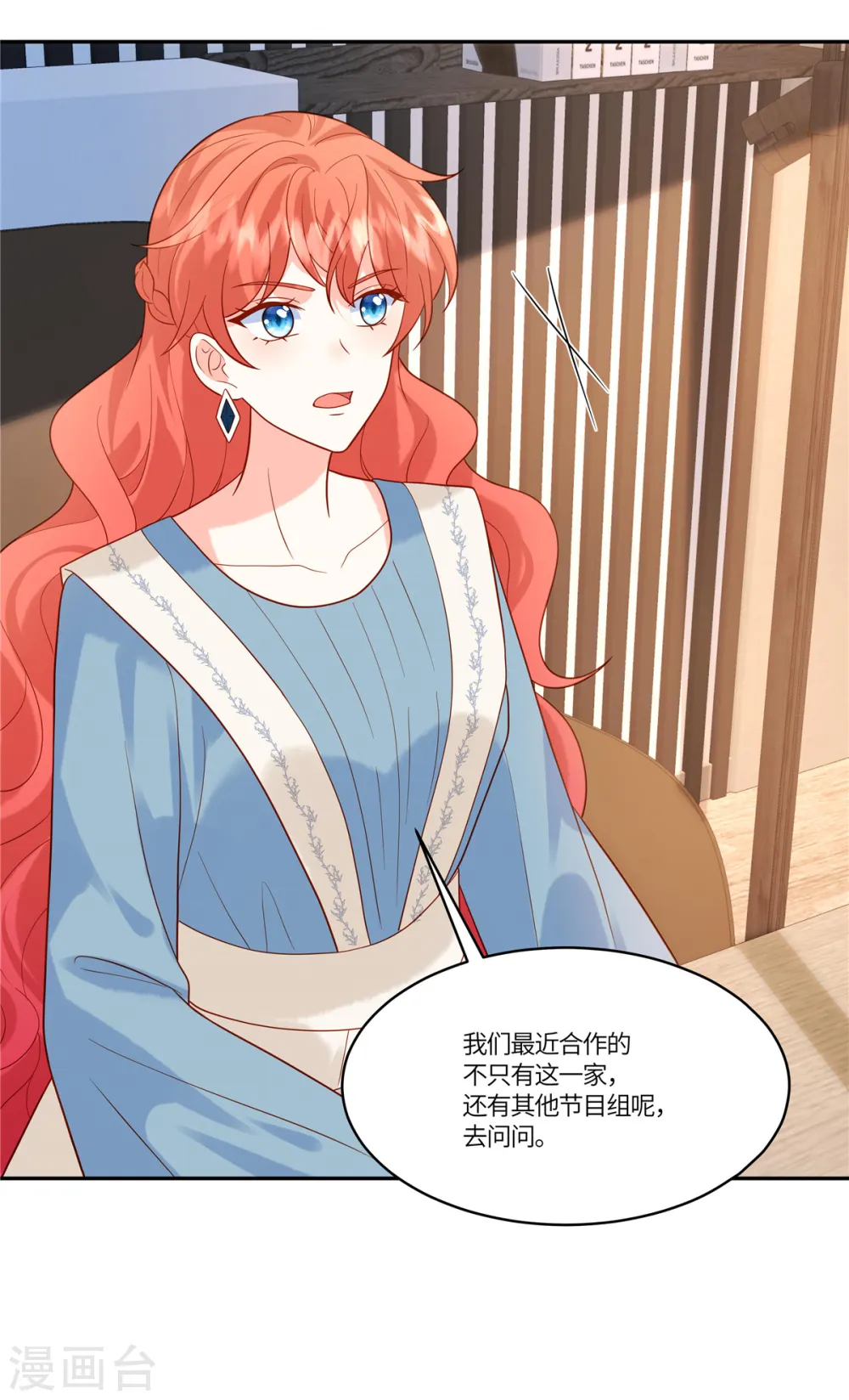 第42话 被针对了4