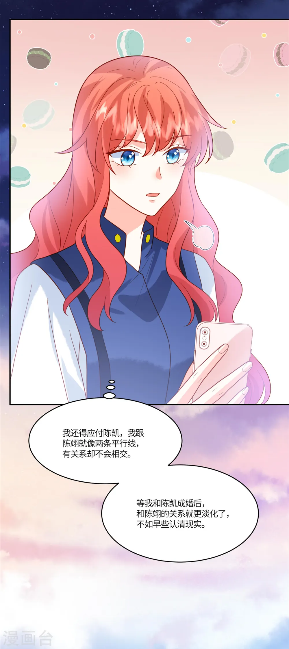 第53话 一切都是为了我？17