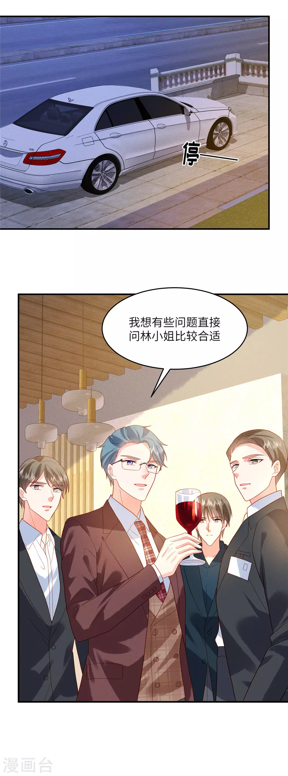 第6话 林雅夕，你的老情人来了！8
