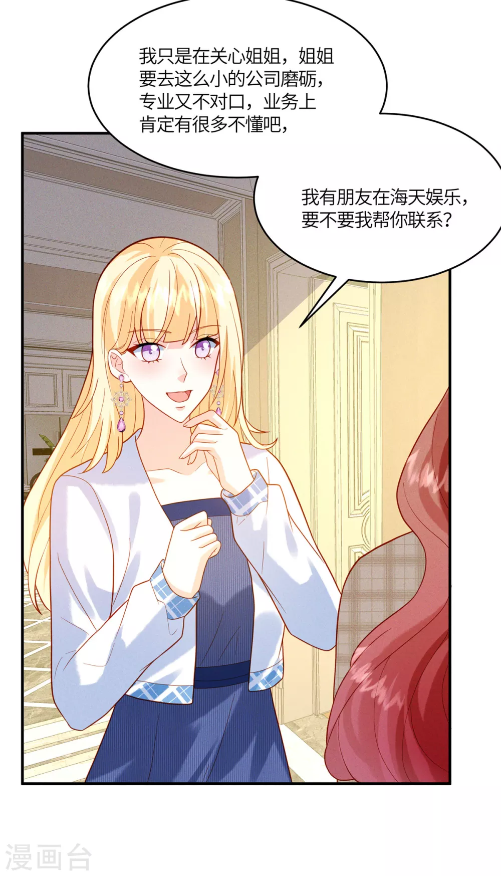 第15话 我就是有钱怎么样11