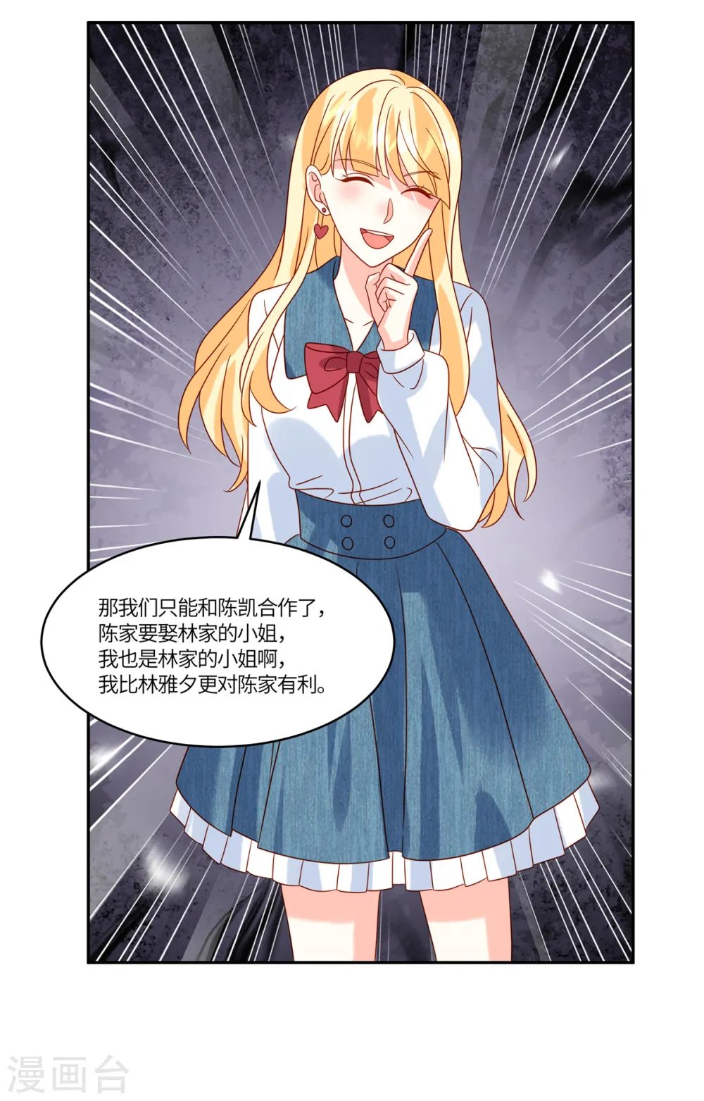 第86话 投资16