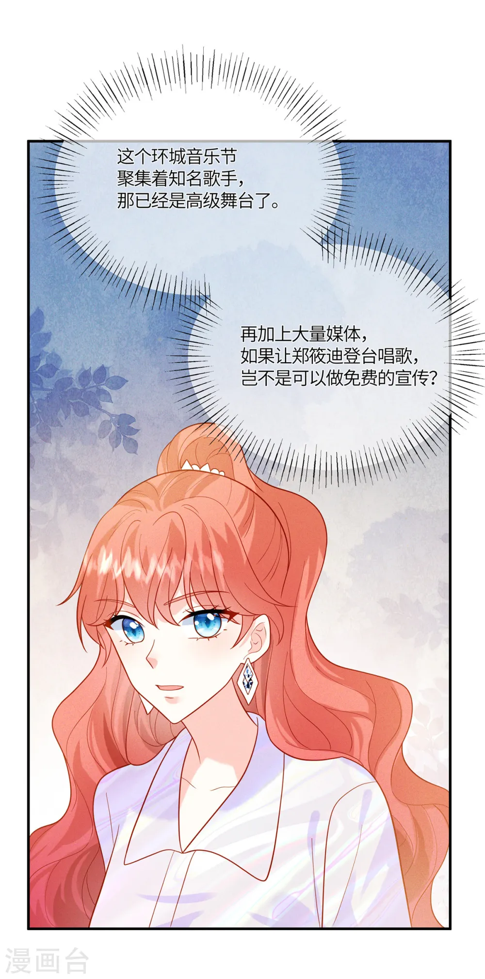 第25话 可要好好表现哦5