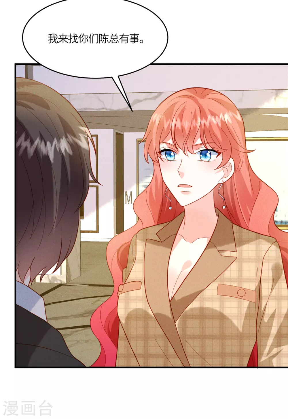 第11话 去未婚夫公司上班25